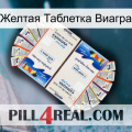 Желтая Таблетка Виагра kamagra1